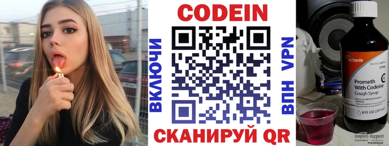Кодеиновый сироп Lean Purple Drank  Свирск 