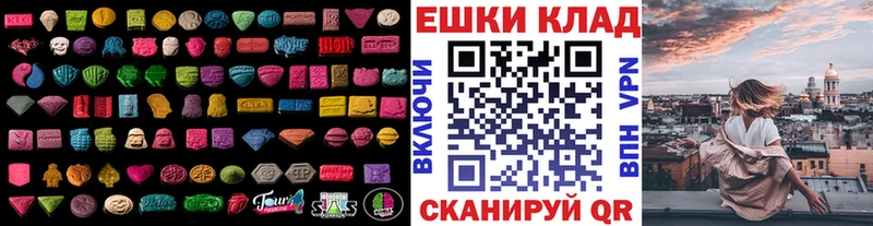 Ecstasy mix купить цена Свирск