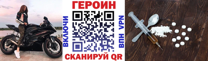 даркнет телеграм  гидра ссылка  Свирск  Героин Heroin 