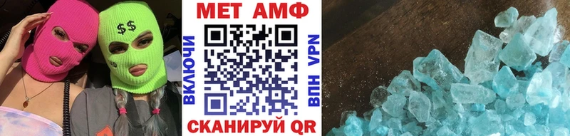 МЕТАМФЕТАМИН витя  как найти закладки  Свирск 